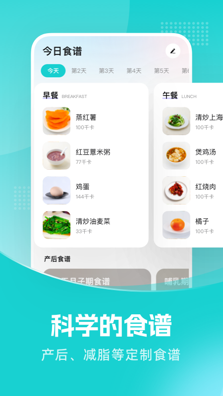 凯格尔教练 1