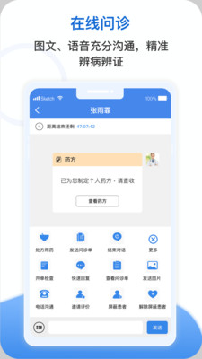 安杏医生平台 1