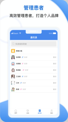 安杏医生平台 2