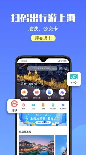 游上海 1