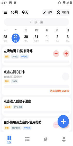 点滴进度2025 1