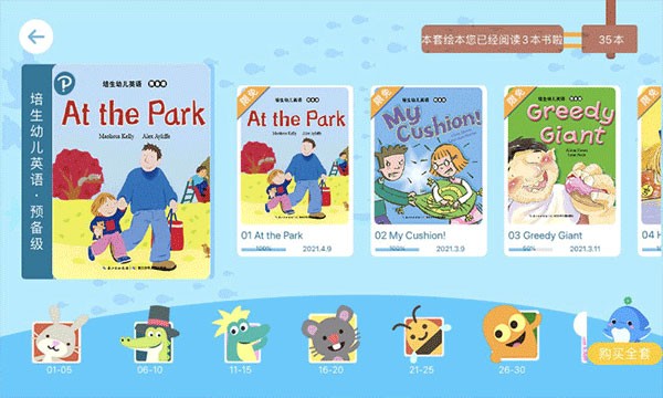 海豚儿童英语 1