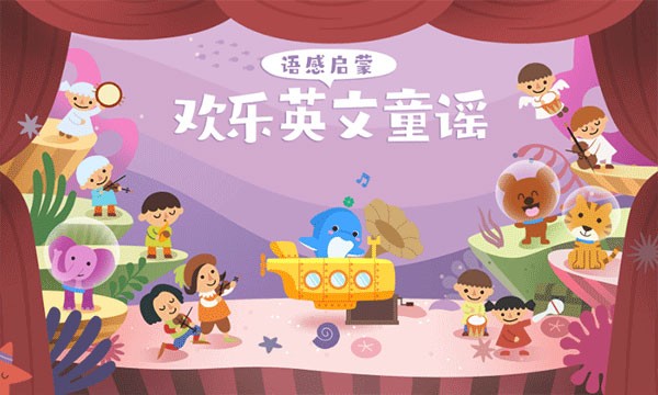 海豚儿童英语 2