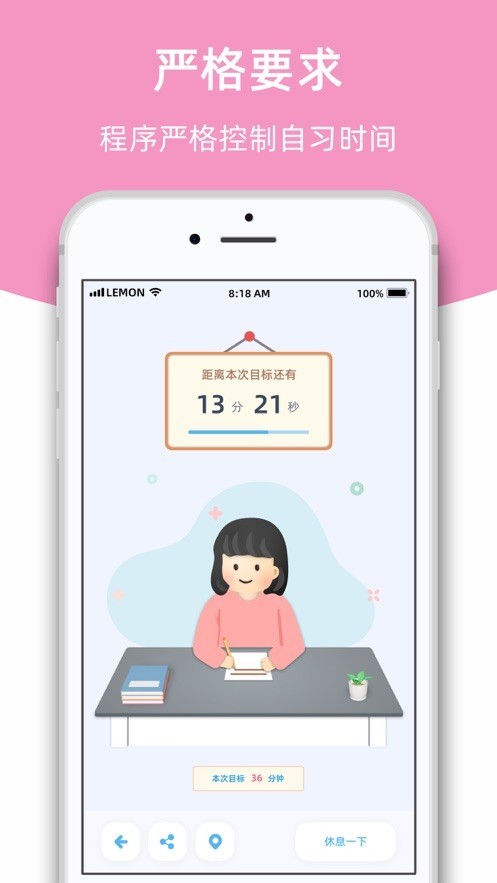 柠檬自习室 2