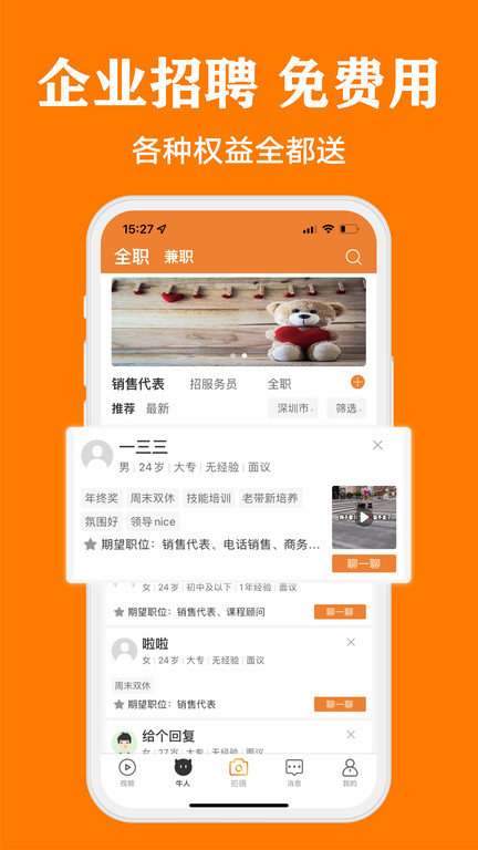 上啥班软件 1