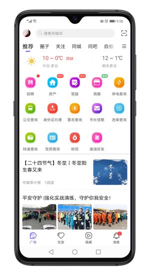 掌上西峡 1