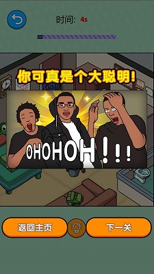 破屋取暖免广告 1
