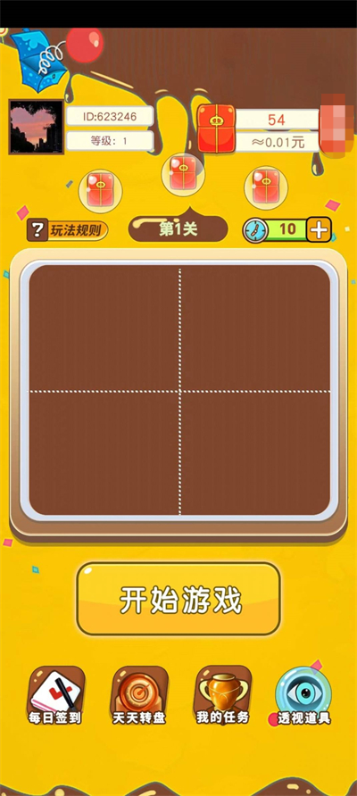 拼图不能停 1
