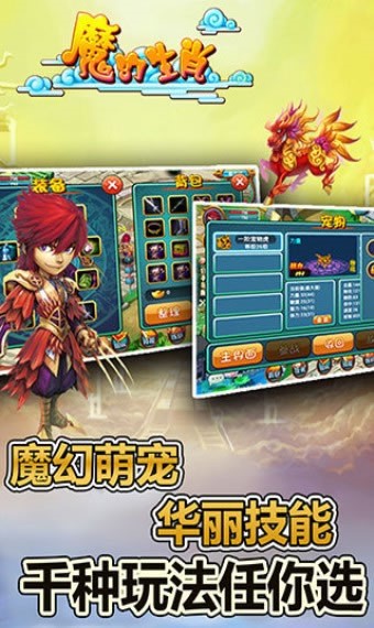 魔幻生肖 1