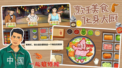 深夜大排档 2
