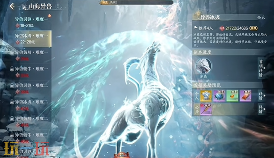 诛仙2异兽灵尊怎么做 异兽灵尊中原奇遇完成方法