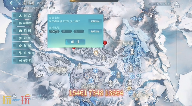 诛仙2逐日遗珍坐标是什么 逐日遗珍北境奇遇攻略