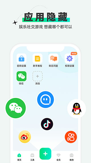 章鱼隐藏免费版 1