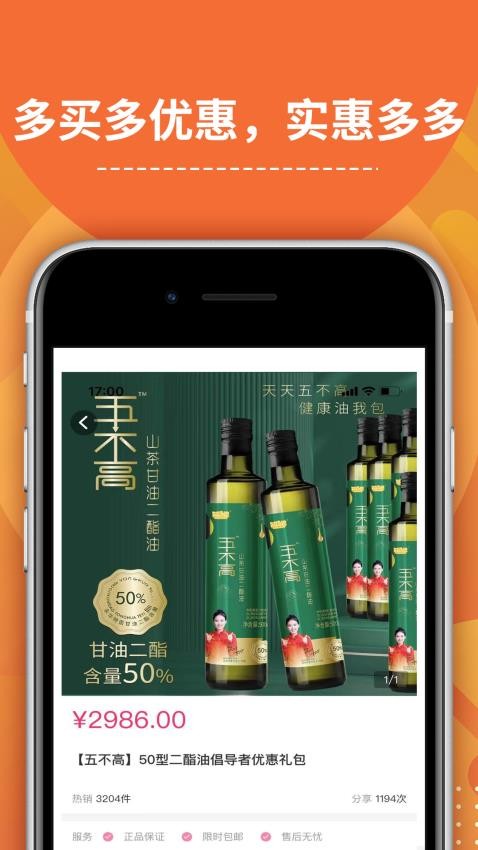 千年艾APP 1