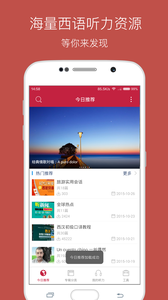 每日西语听力 2