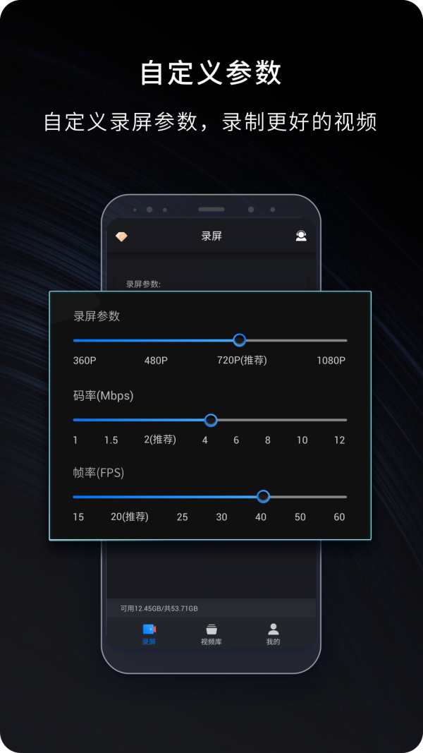 嘿录录屏 1