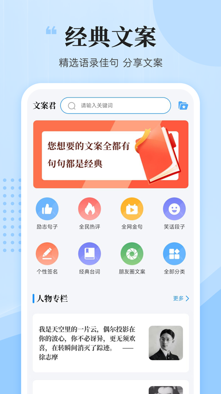 文案君AI 1