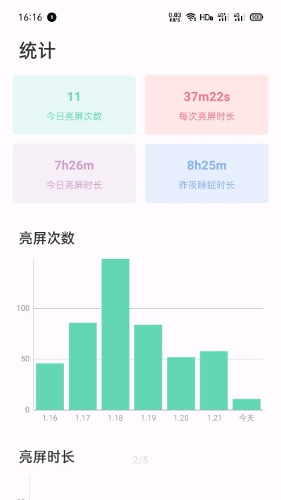 惜时 1