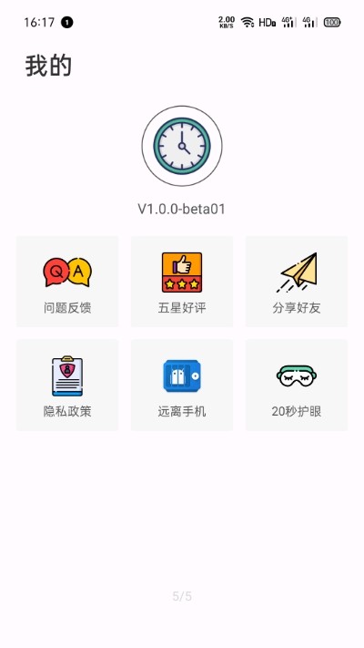惜时 2
