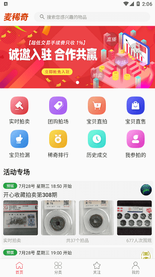 麦稀奇最新版 1