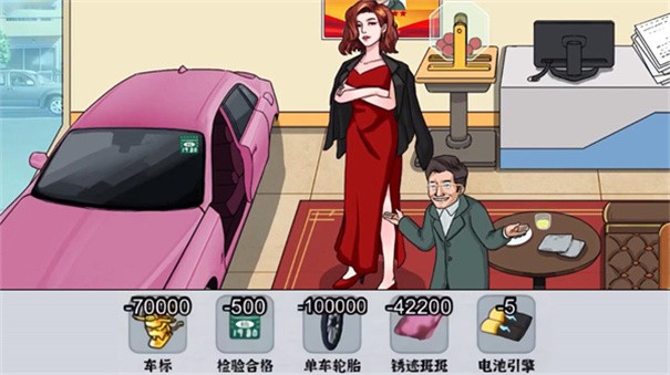 最强砍价王 2