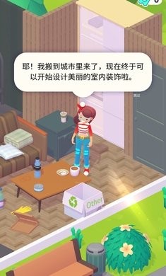 装饰人生完整版 1