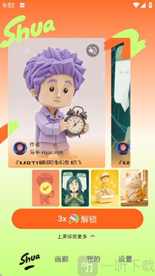 妙刷