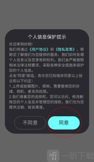 妙刷