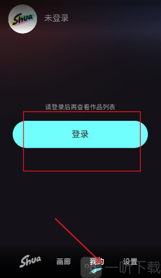 妙刷