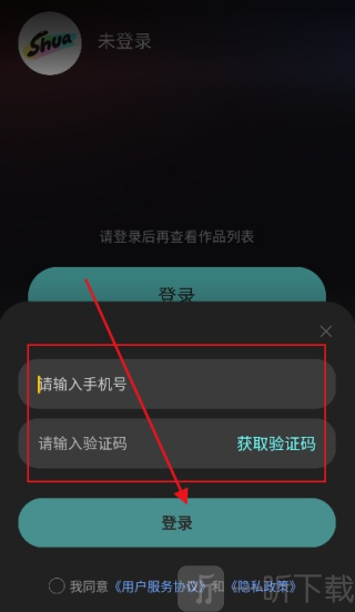 妙刷