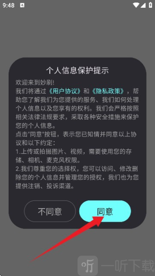 妙刷