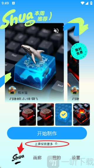 妙刷