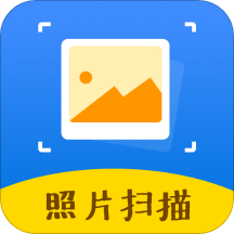 照片扫描