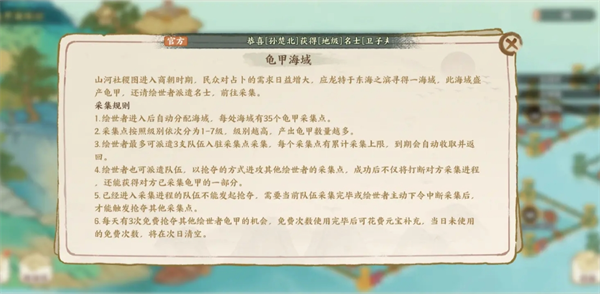 华夏绘世录龟甲获取方法