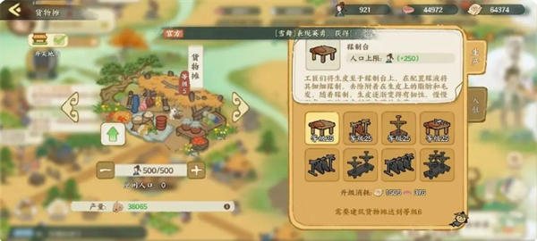 华夏绘世录铜币获取方法