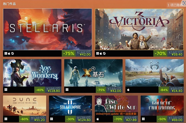 Steam“4X游戏节”火热开幕 文明7史低价、维多利亚3等策略神作限时特惠