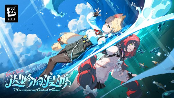 绝区零爱丽丝逸趣事件点位大全