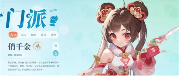 灵兽大冒险各门派属性加点推荐