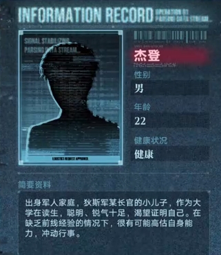 无期迷途破晓征召第四关攻略