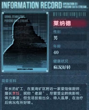 无期迷途破晓征召第三关攻略