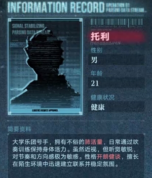 无期迷途破晓征召第一关攻略