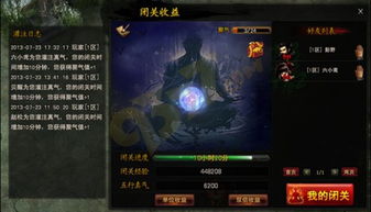 问剑长生 符箓获取全攻略