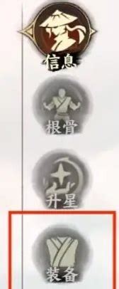 lt 少年歌行风花雪月 gt  装备升级进阶全攻略