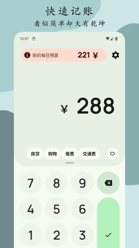 Go记账软件 1