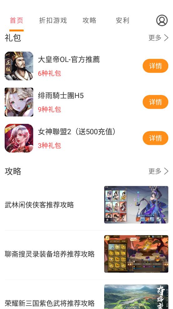 多玩游戏 2