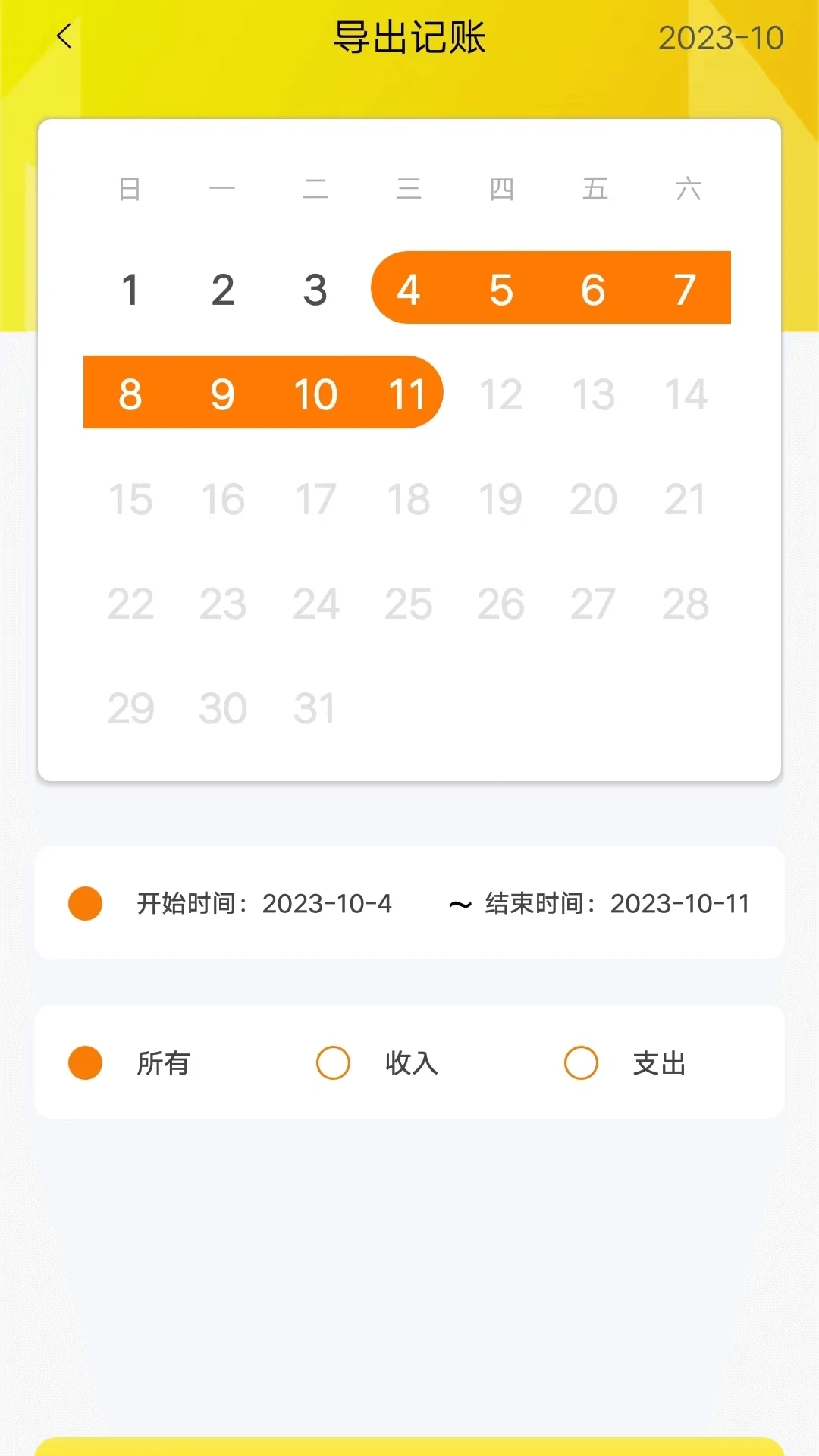 途九记 1