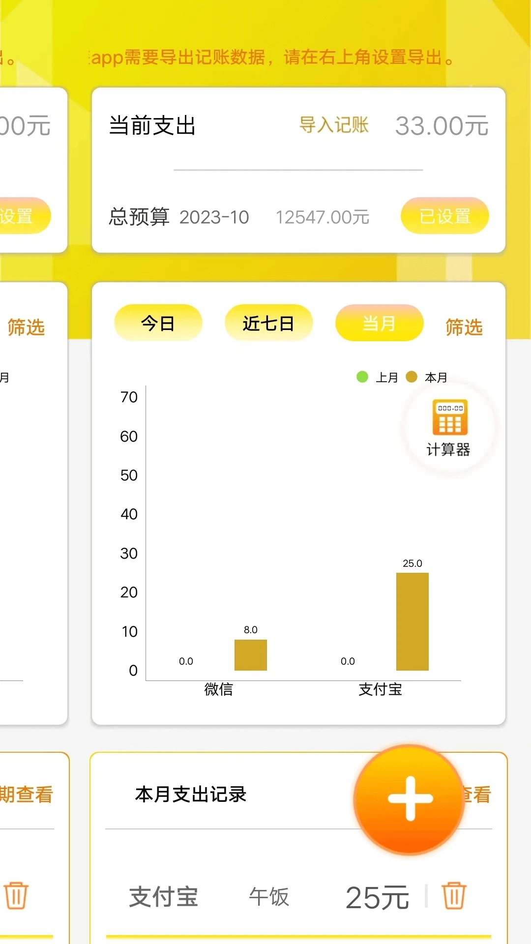 途九记 2