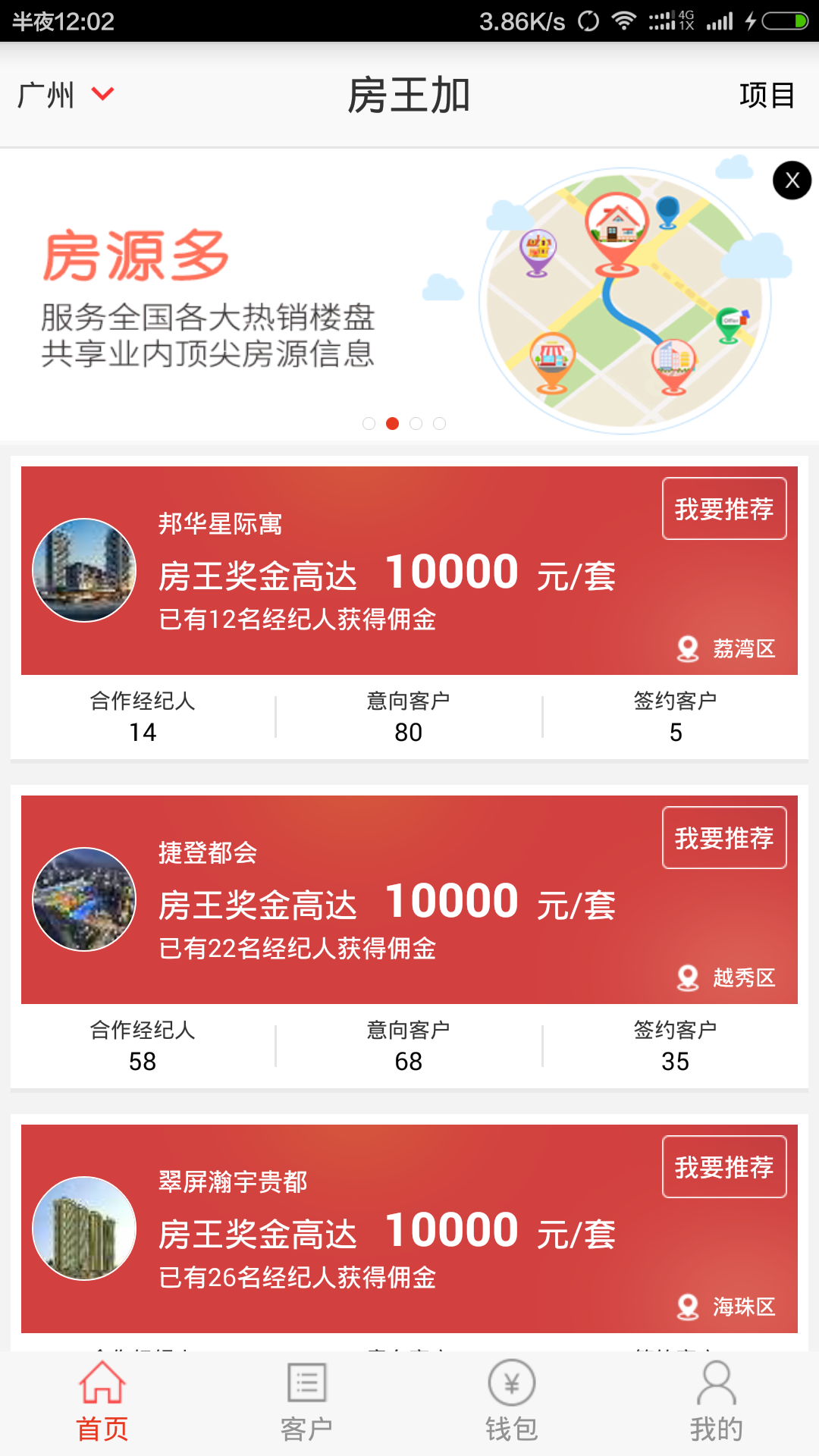 房王加 1