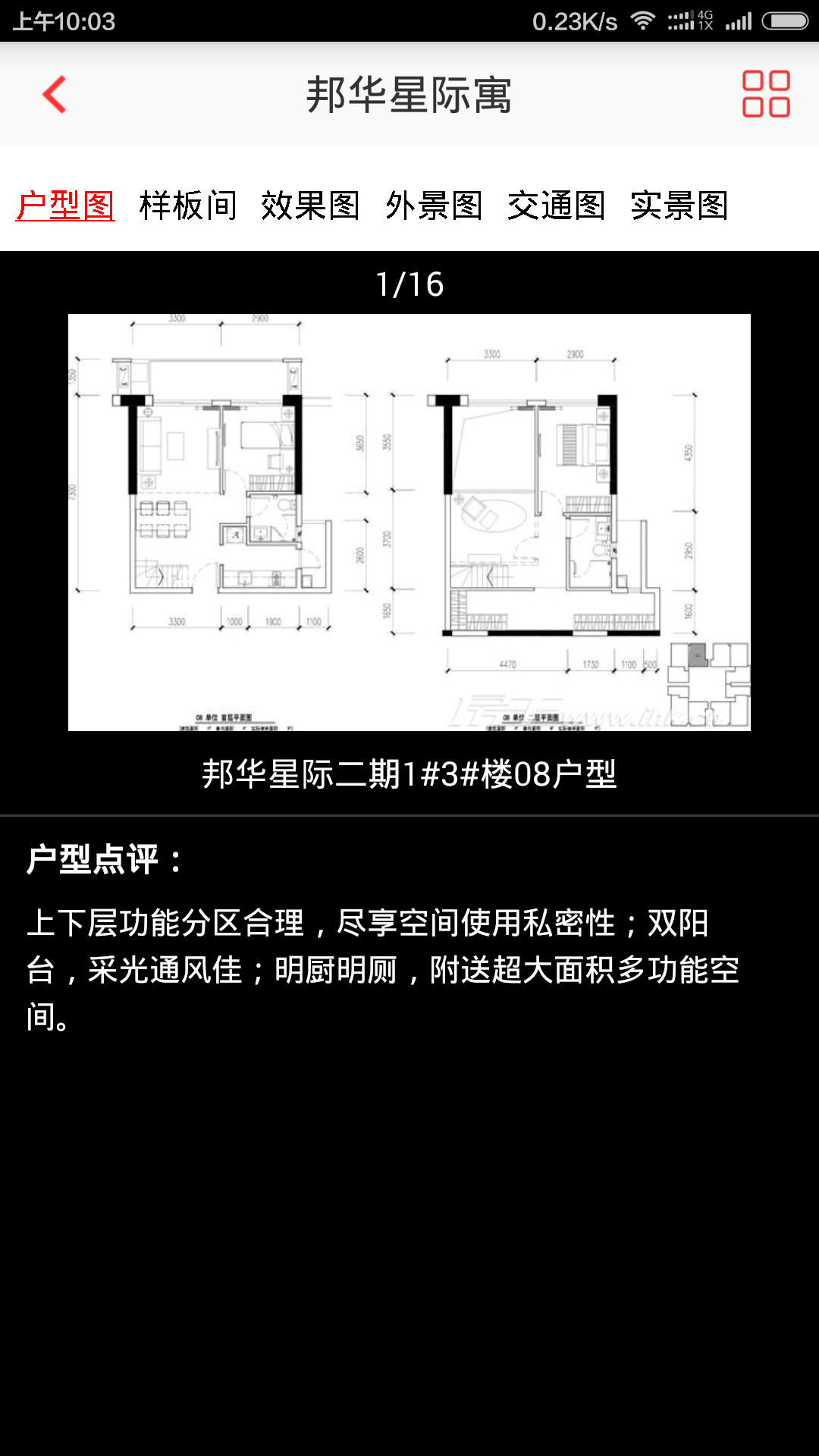 房王加 2