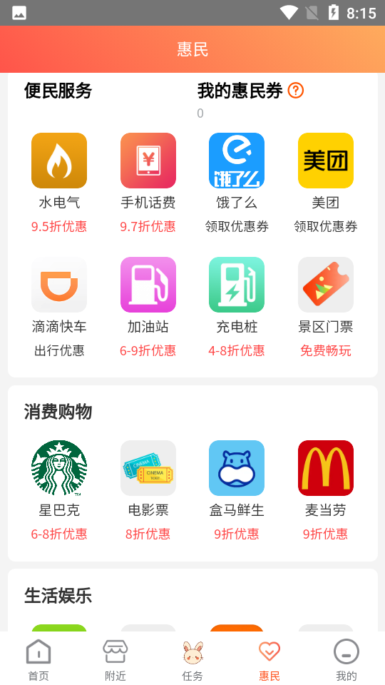 快乐兔app 1